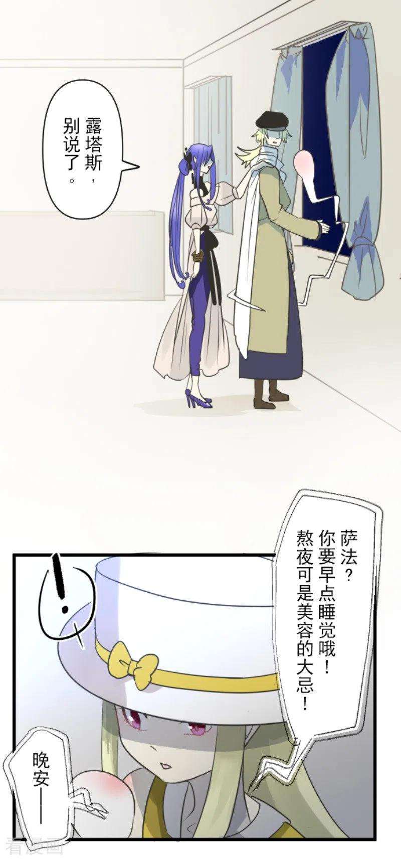 他和她的魔法契约149话 笼中鸟1