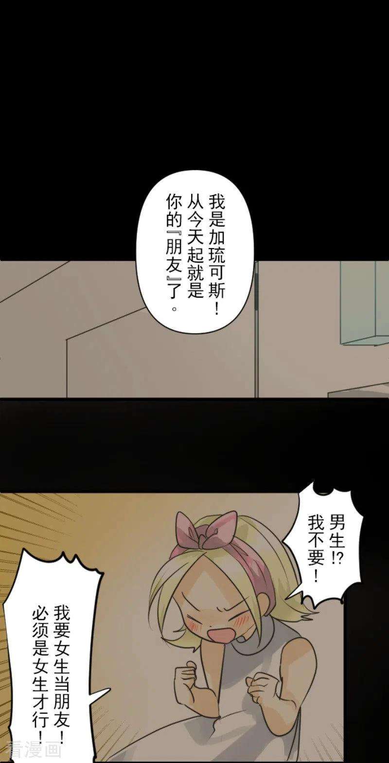 他和她的魔法契约149话 笼中鸟1