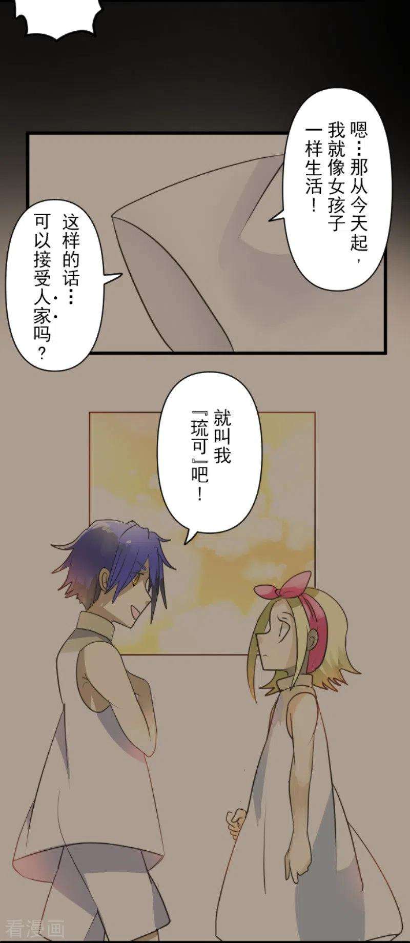 他和她的魔法契约149话 笼中鸟1