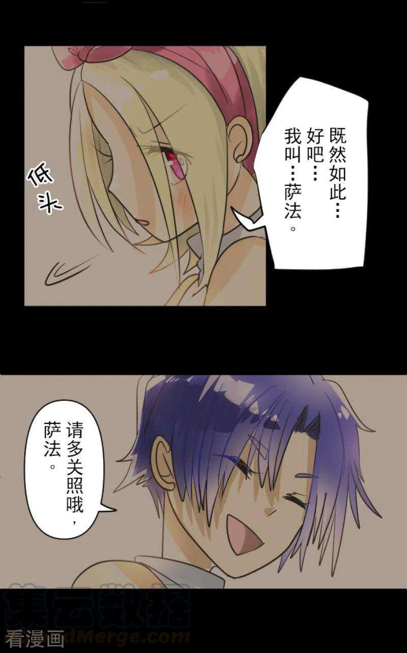 他和她的魔法契约149话 笼中鸟1