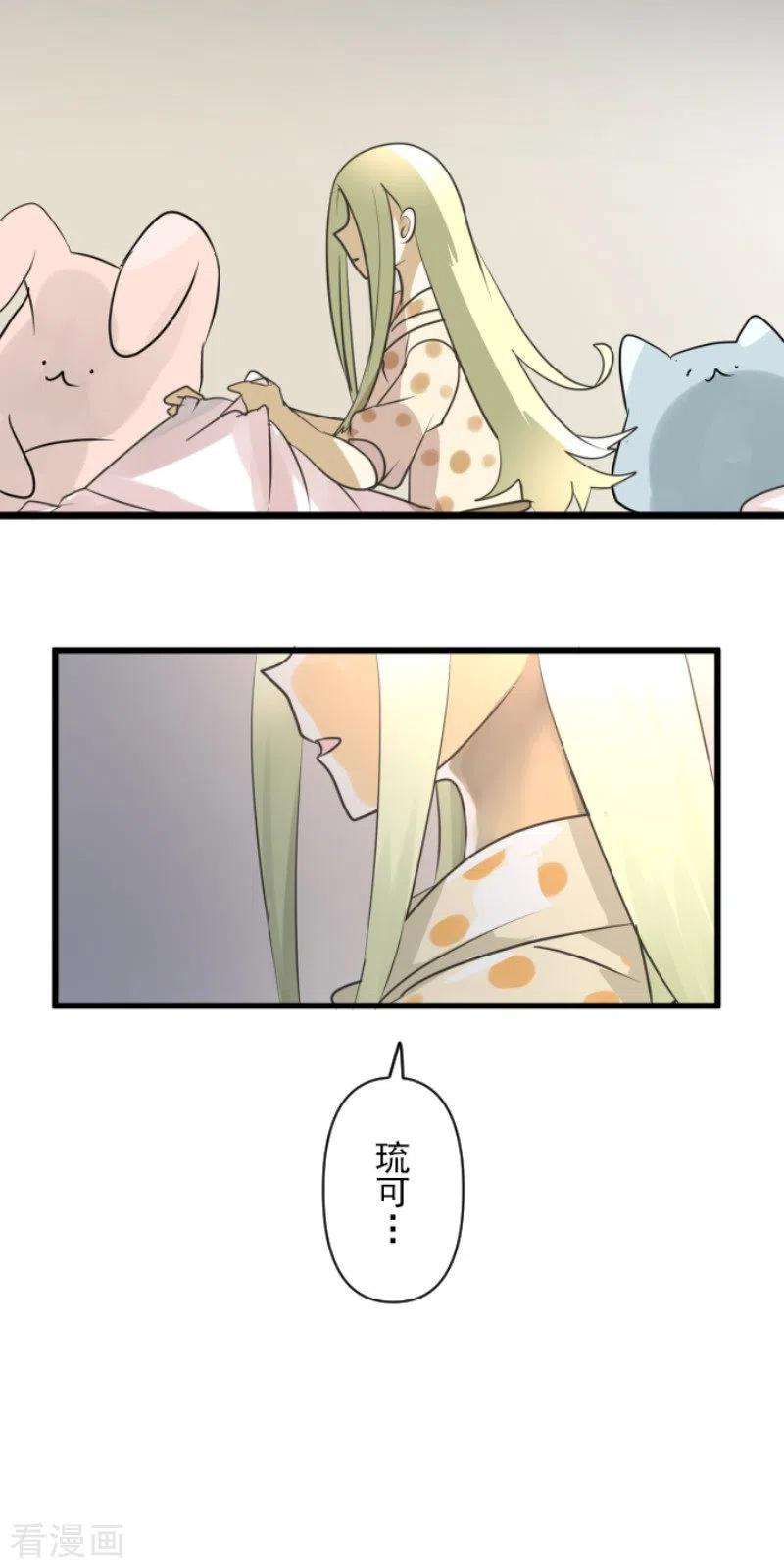 他和她的魔法契约149话 笼中鸟1