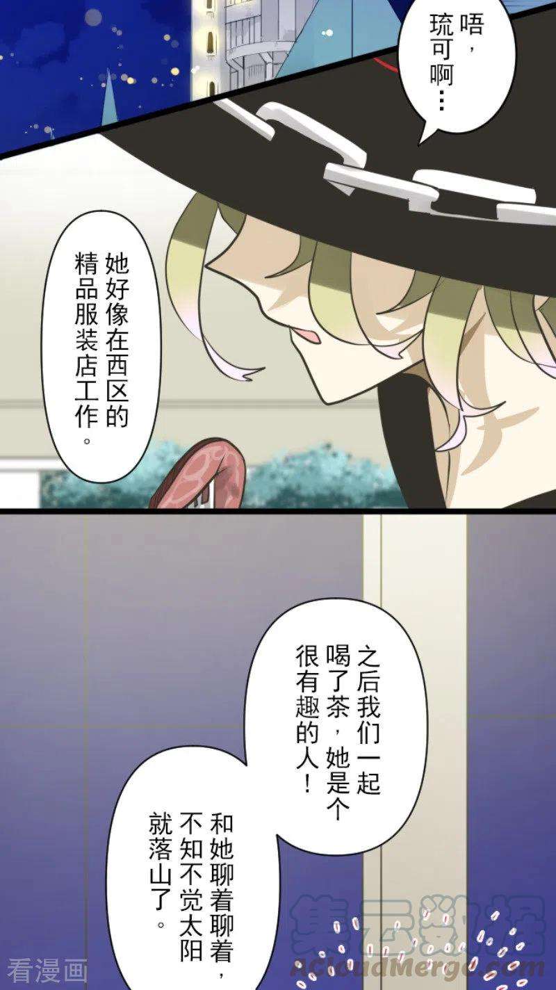 他和她的魔法契约149话 笼中鸟1