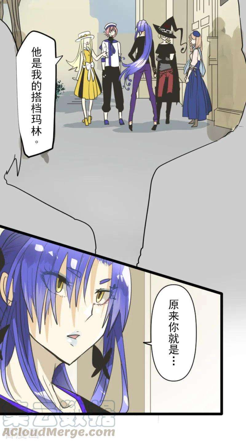 他和她的魔法契约149话 笼中鸟1