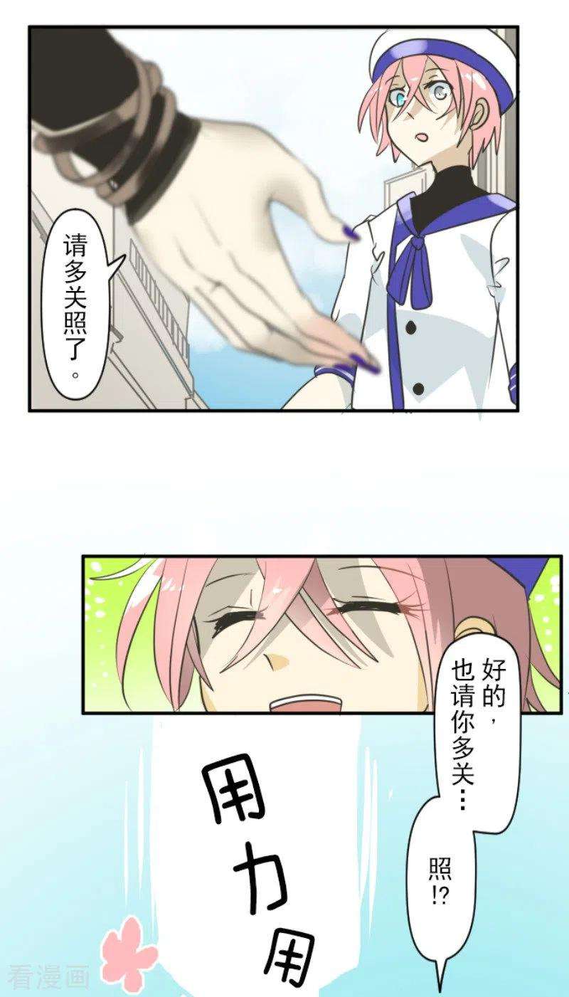他和她的魔法契约149话 笼中鸟1