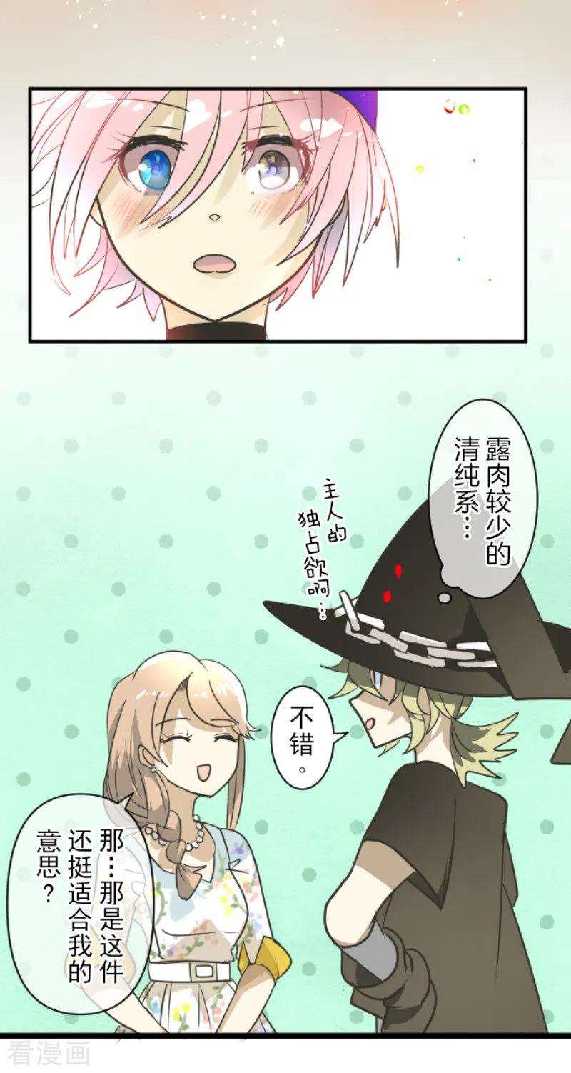 他和她的魔法契约149话 笼中鸟1