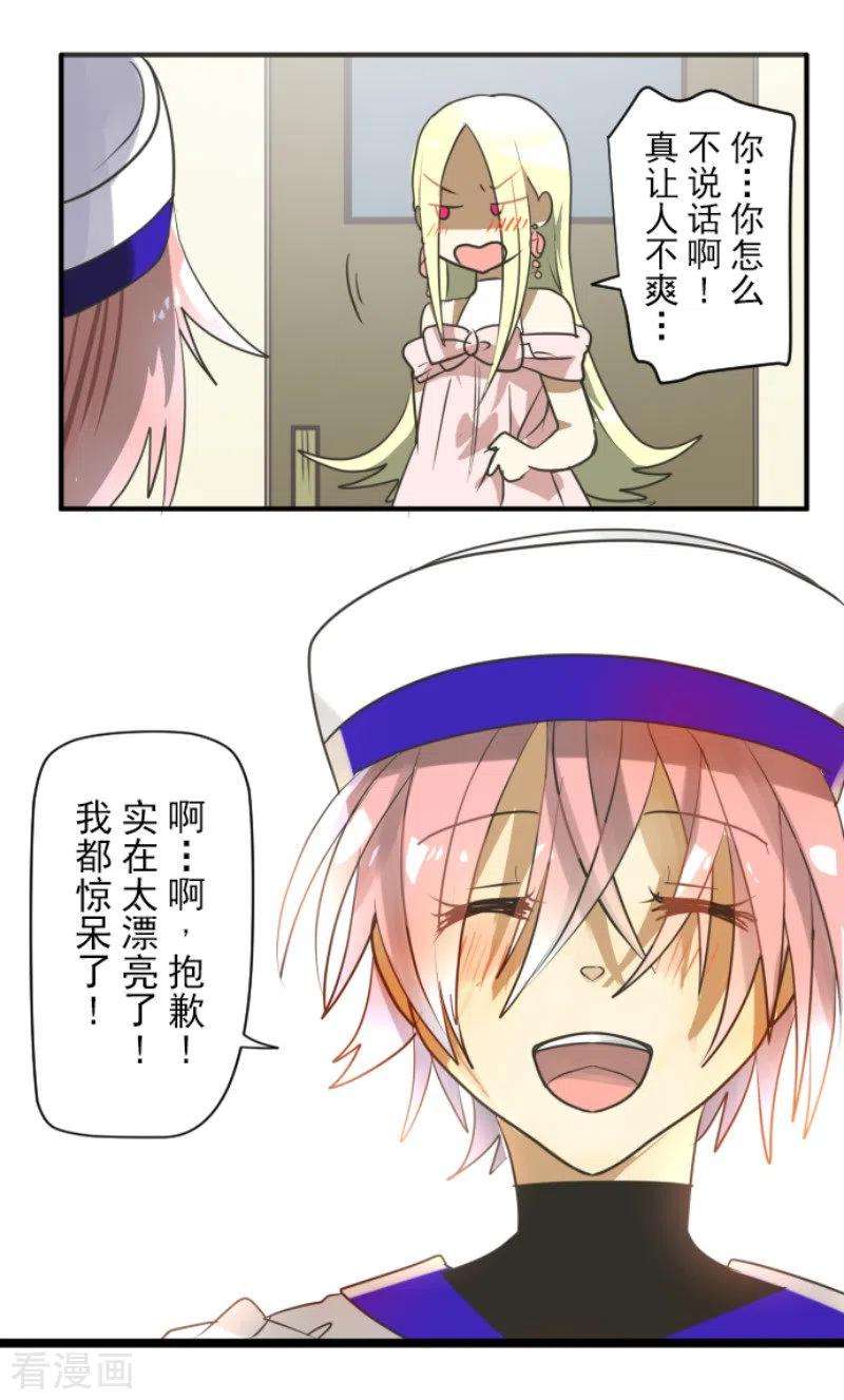他和她的魔法契约149话 笼中鸟1