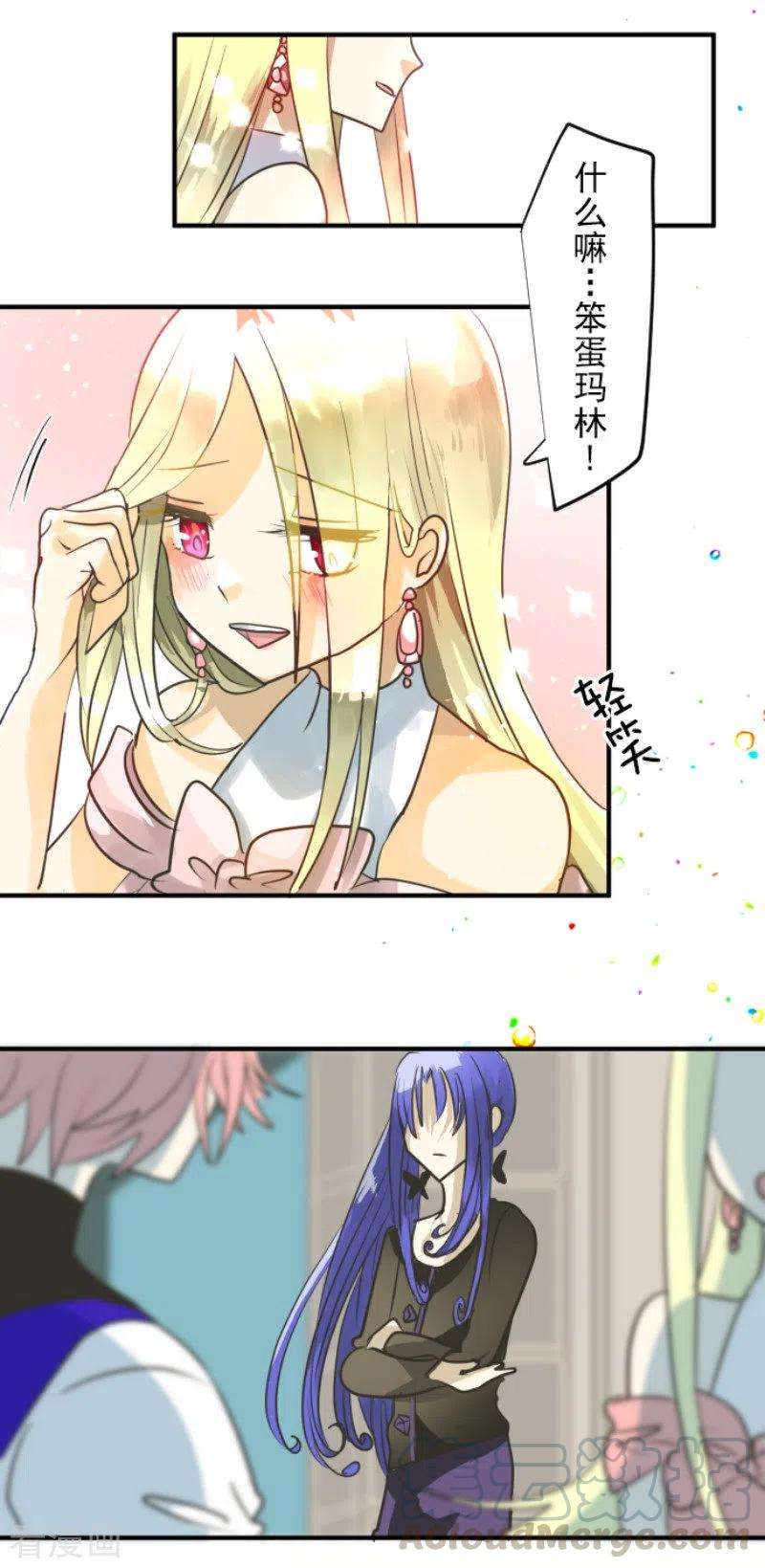 他和她的魔法契约149话 笼中鸟1