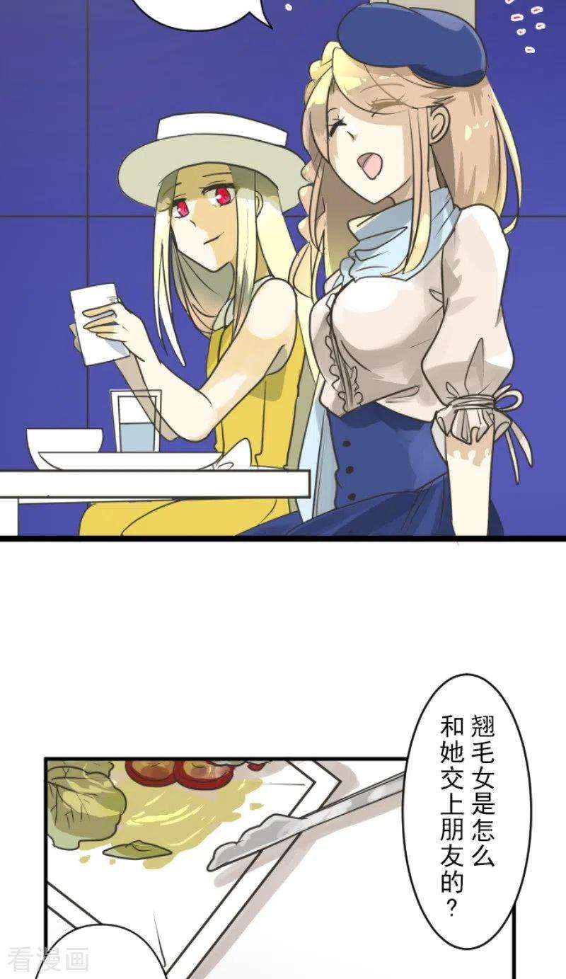 他和她的魔法契约149话 笼中鸟1
