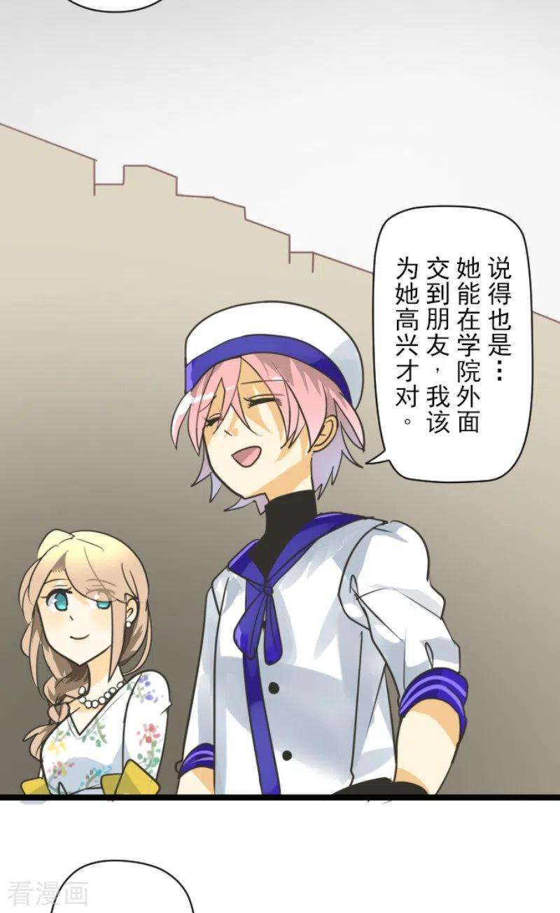 他和她的魔法契约149话 笼中鸟1