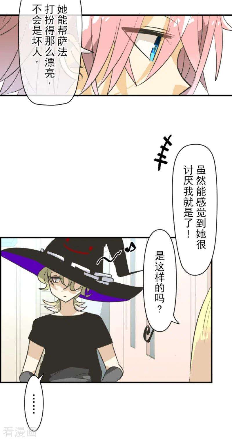 他和她的魔法契约149话 笼中鸟1