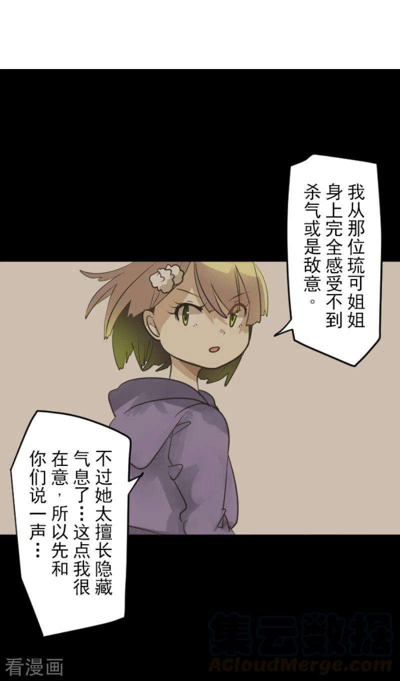 他和她的魔法契约149话 笼中鸟1