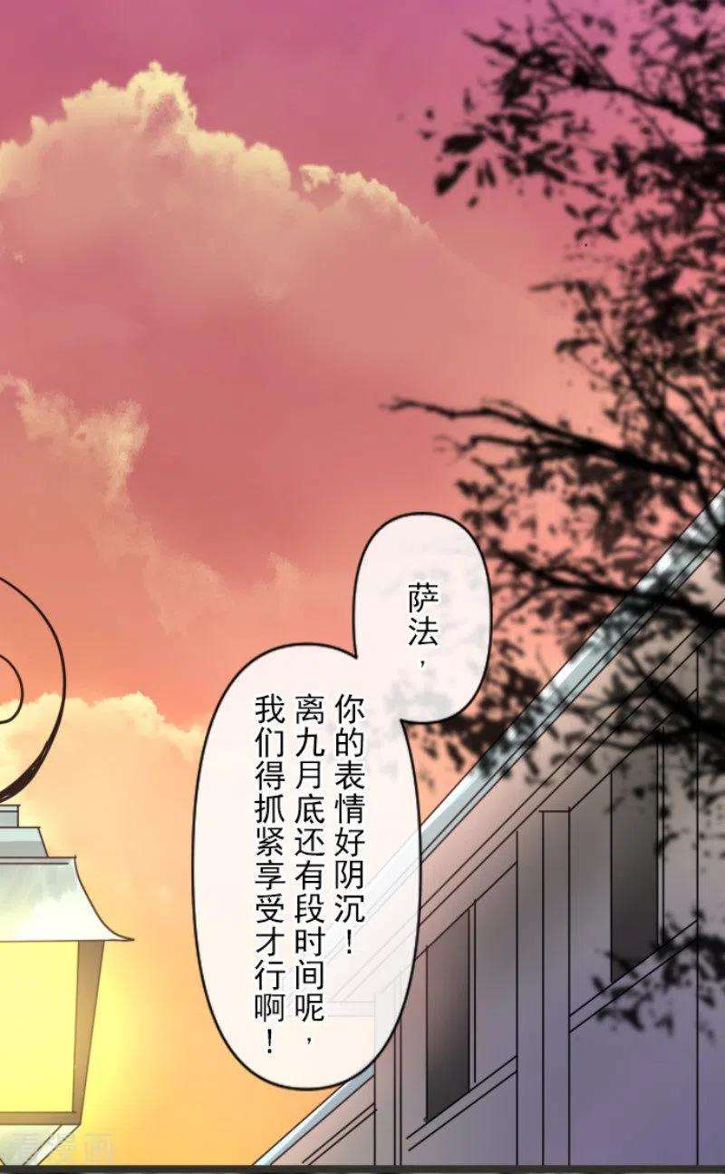 他和她的魔法契约149话 笼中鸟1