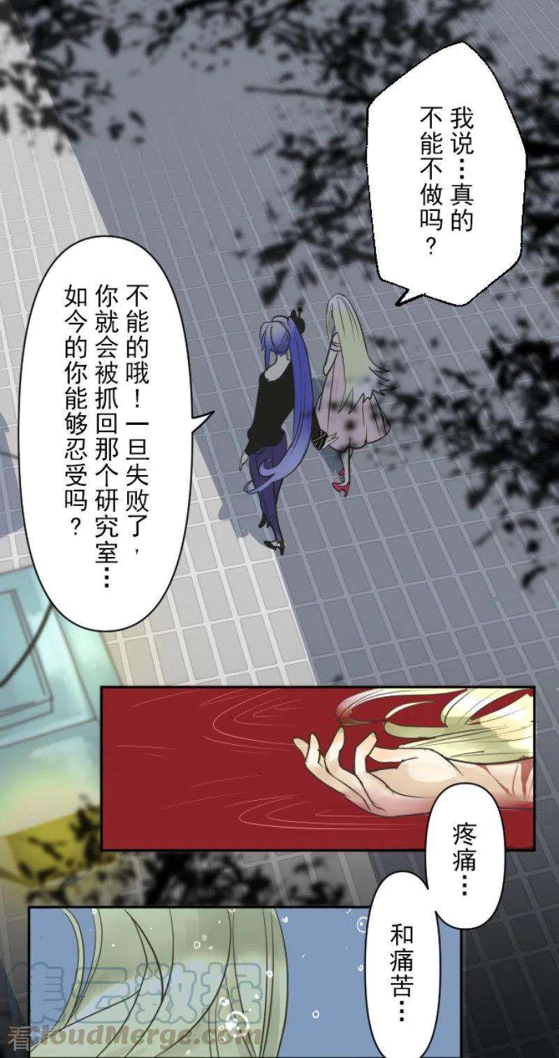 他和她的魔法契约149话 笼中鸟1
