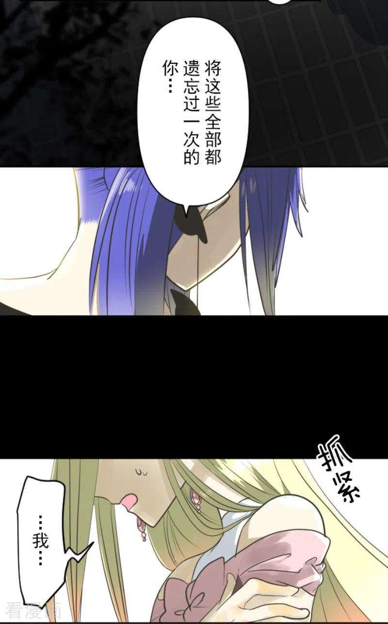 他和她的魔法契约149话 笼中鸟1