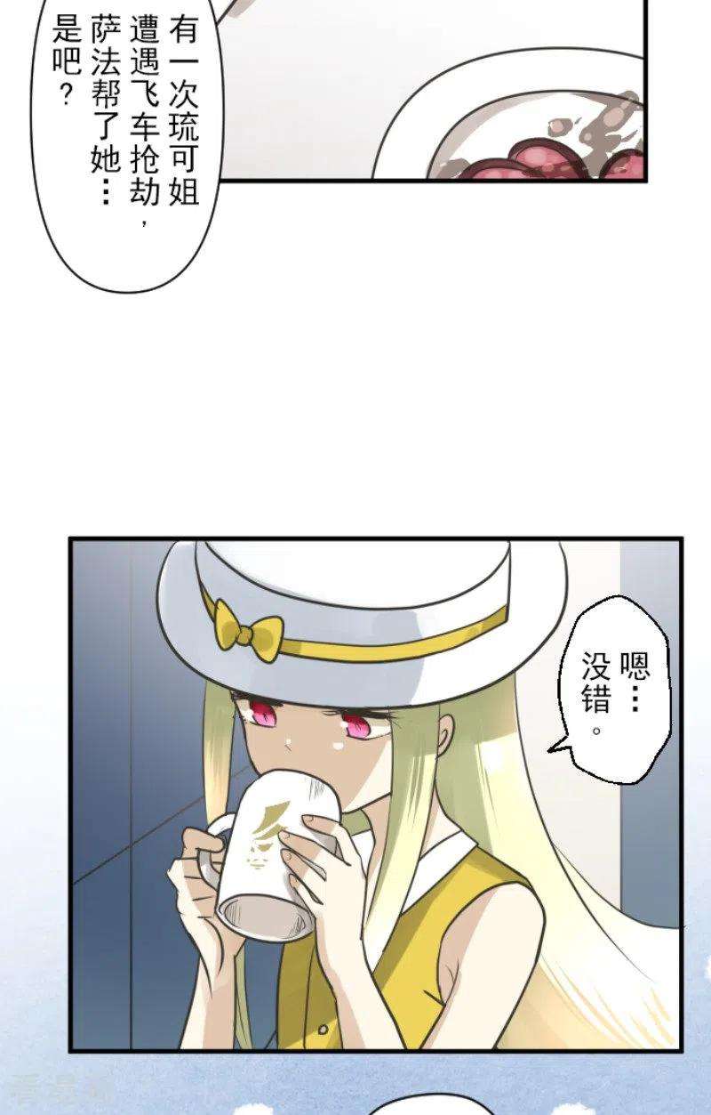 他和她的魔法契约149话 笼中鸟1