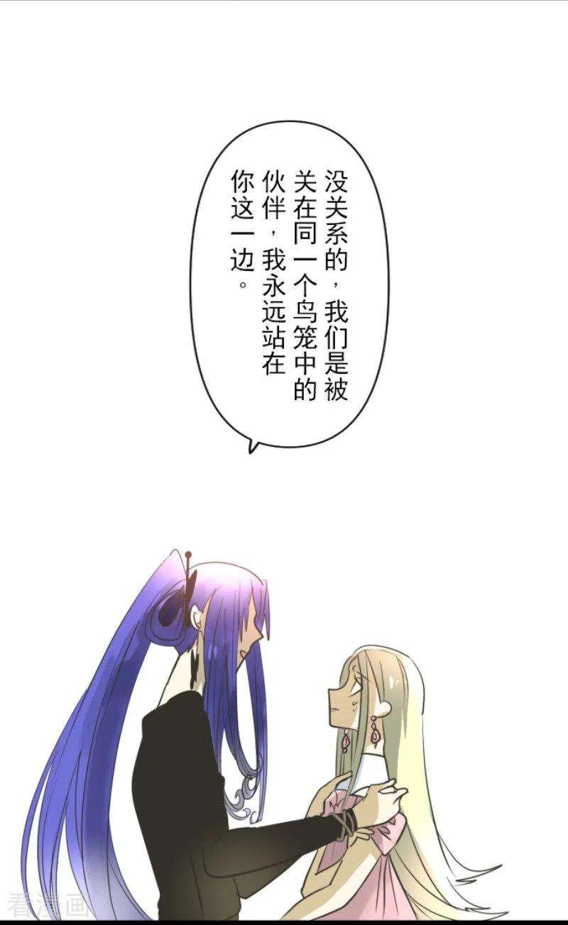 他和她的魔法契约149话 笼中鸟1