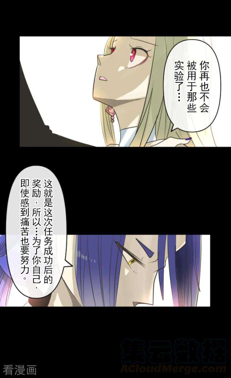 他和她的魔法契约149话 笼中鸟1