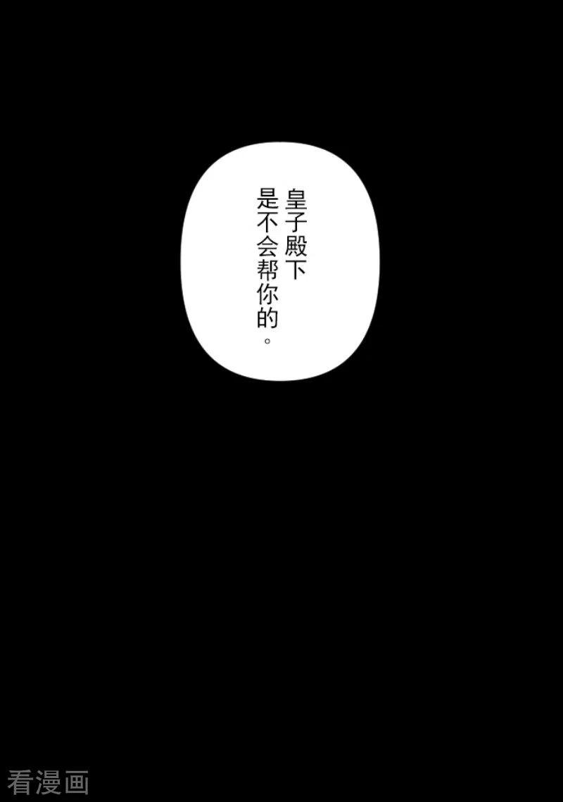 他和她的魔法契约149话 笼中鸟1