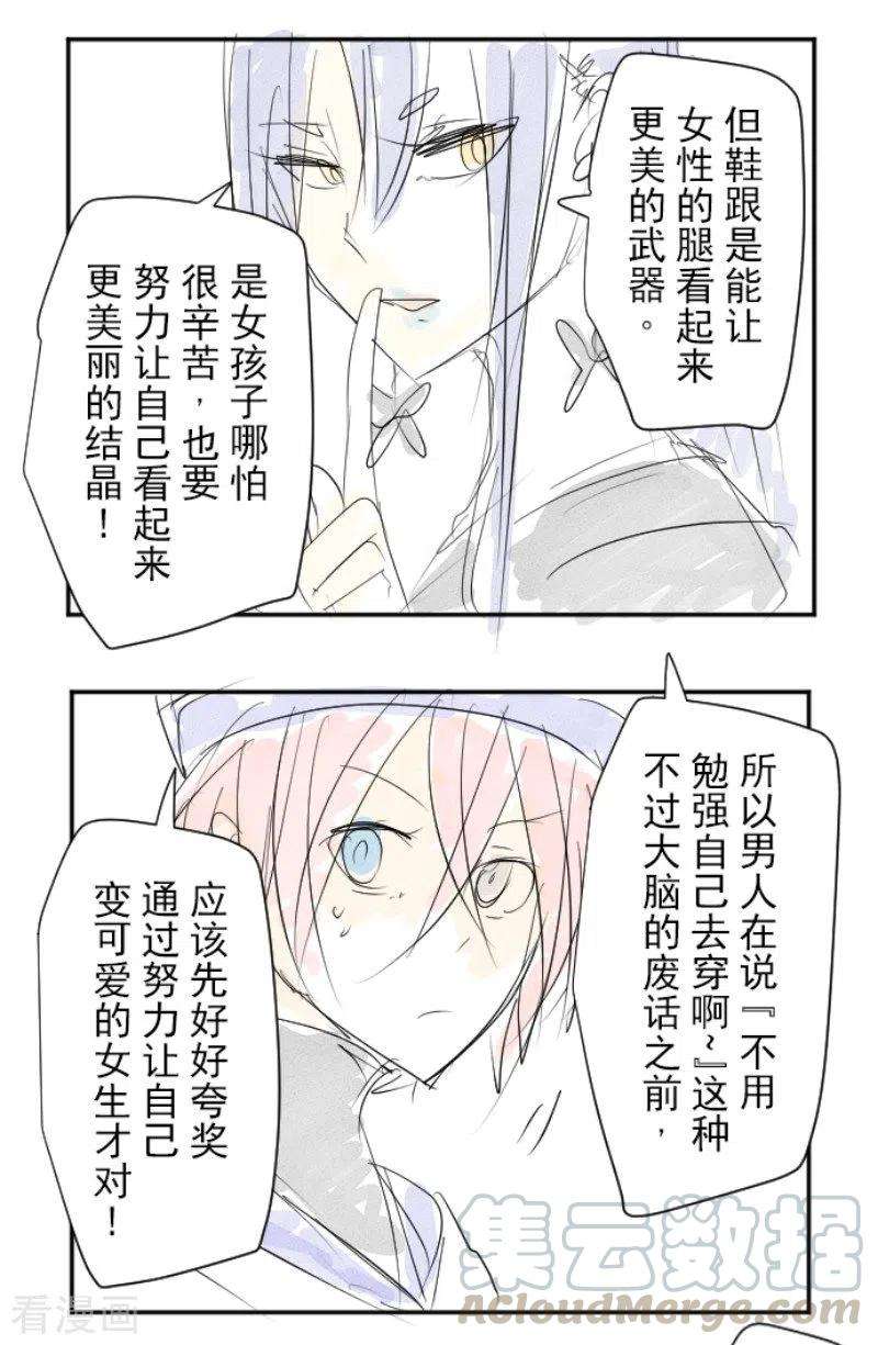 他和她的魔法契约149话 笼中鸟1