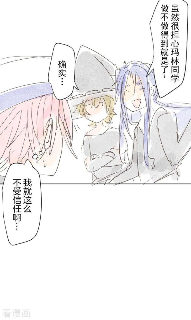 他和她的魔法契约149话 笼中鸟1