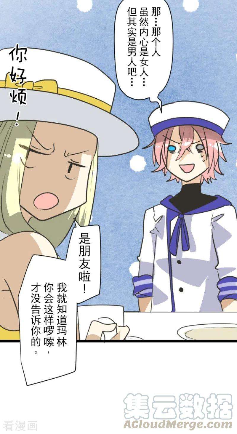 他和她的魔法契约149话 笼中鸟1