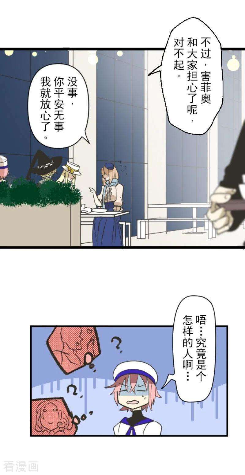 他和她的魔法契约149话 笼中鸟1