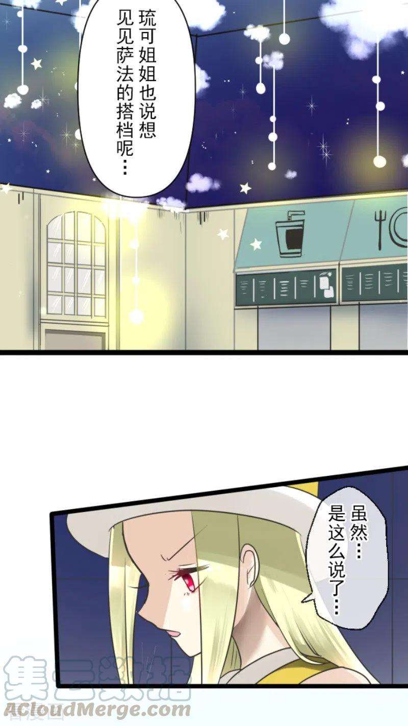 他和她的魔法契约149话 笼中鸟1