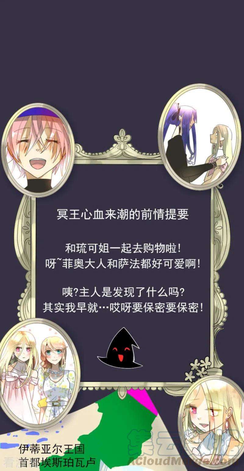 他和她的魔法契约150话 笼中鸟2