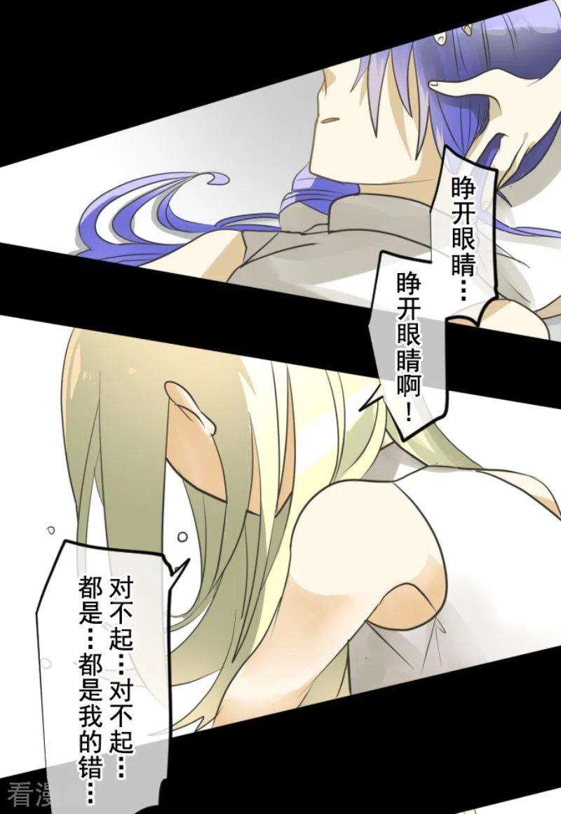他和她的魔法契约150话 笼中鸟2