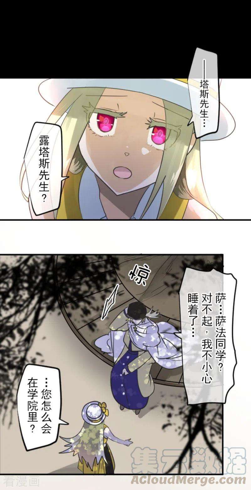 他和她的魔法契约150话 笼中鸟2