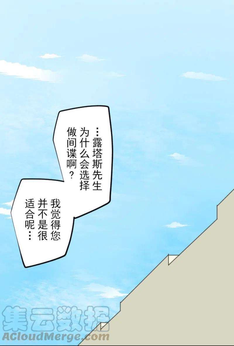 他和她的魔法契约150话 笼中鸟2