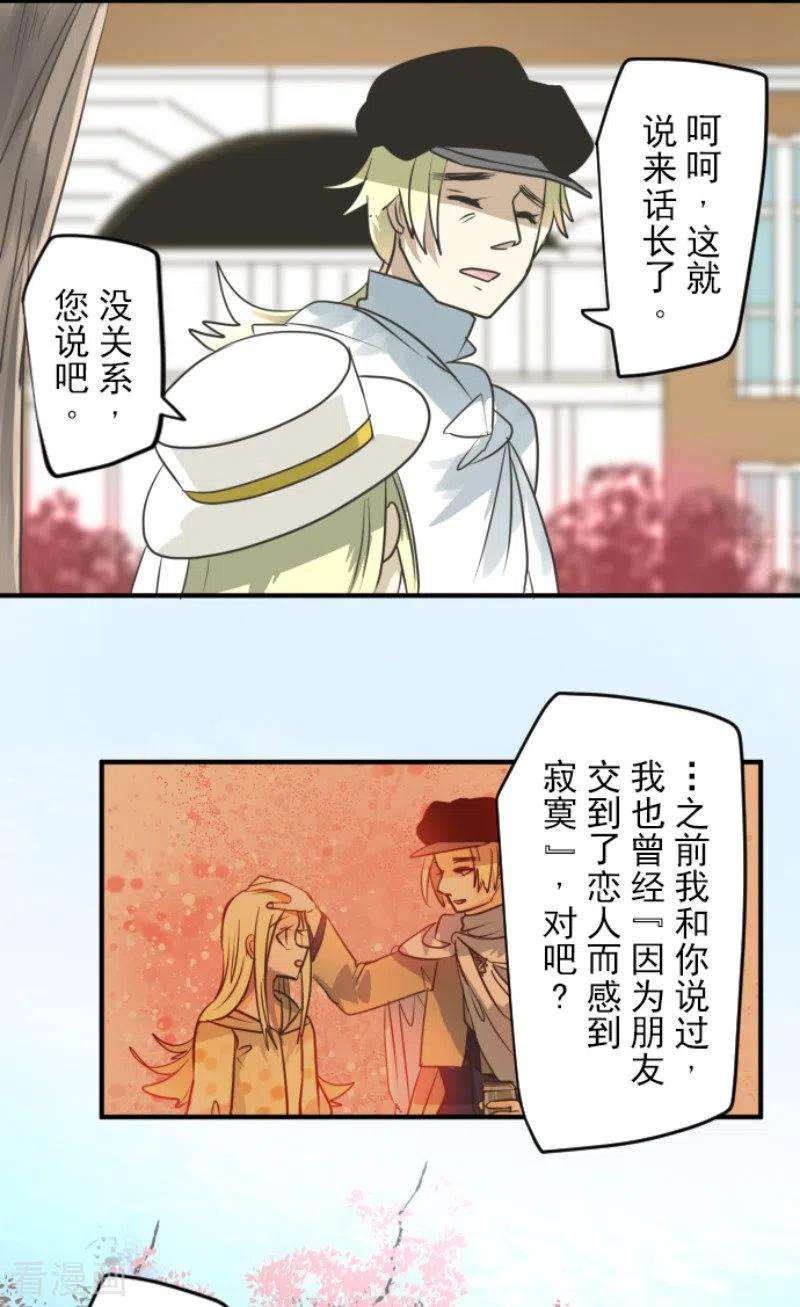 他和她的魔法契约150话 笼中鸟2