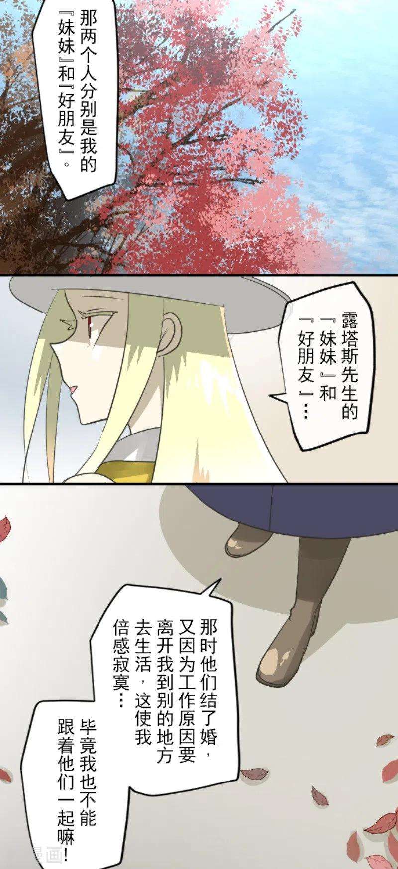 他和她的魔法契约150话 笼中鸟2