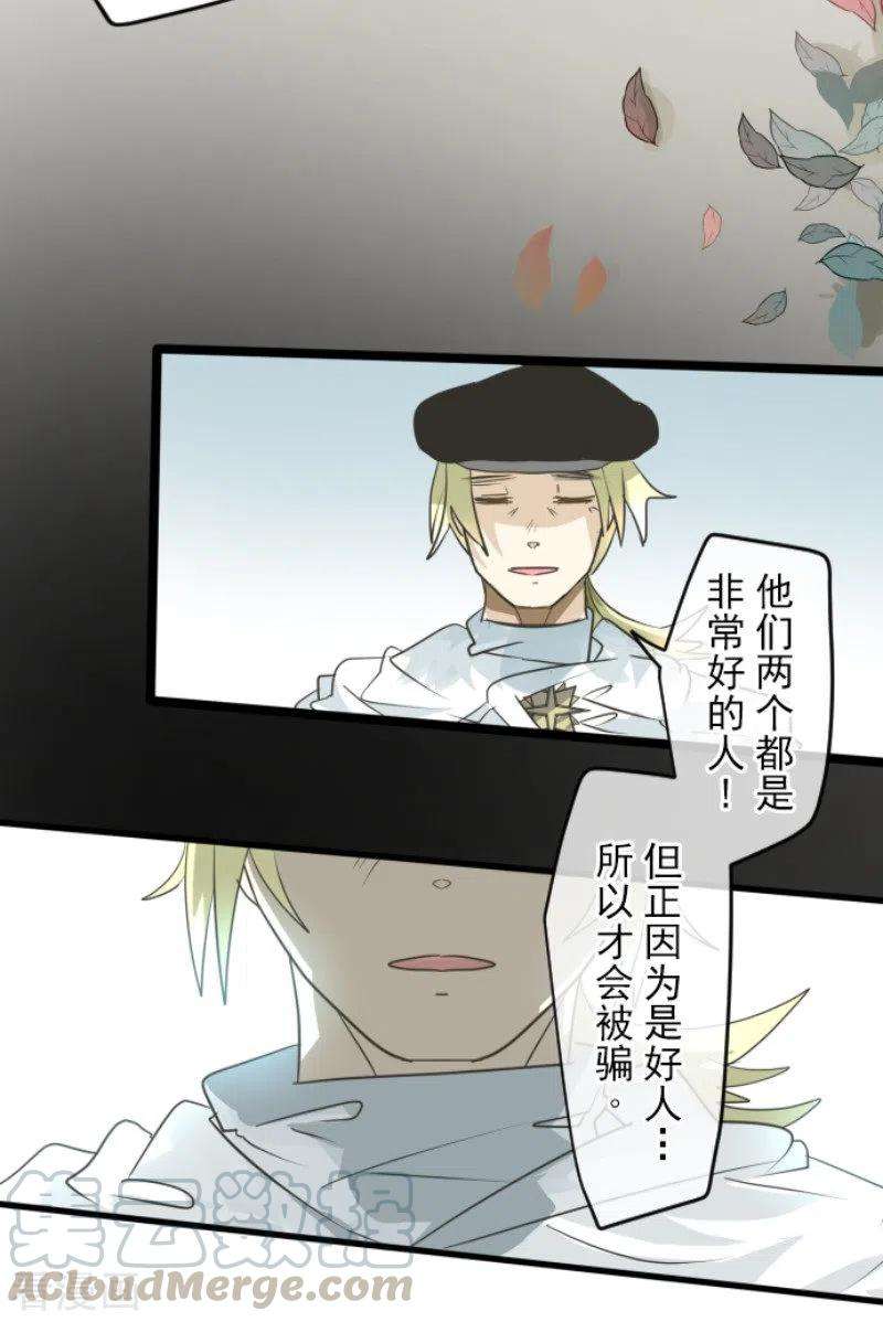 他和她的魔法契约150话 笼中鸟2
