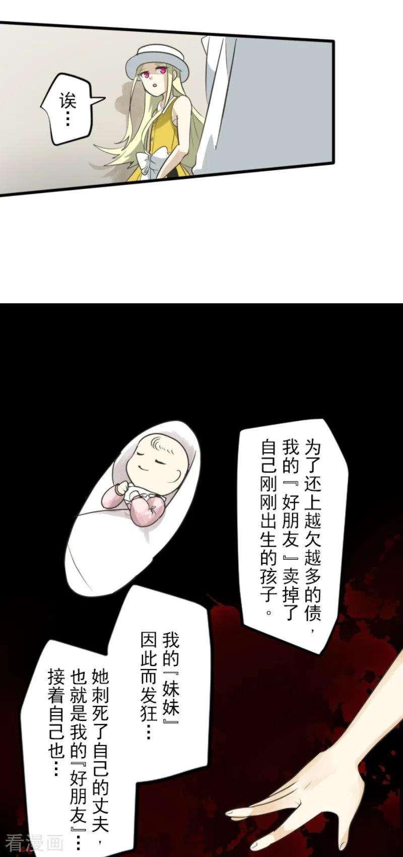他和她的魔法契约150话 笼中鸟2