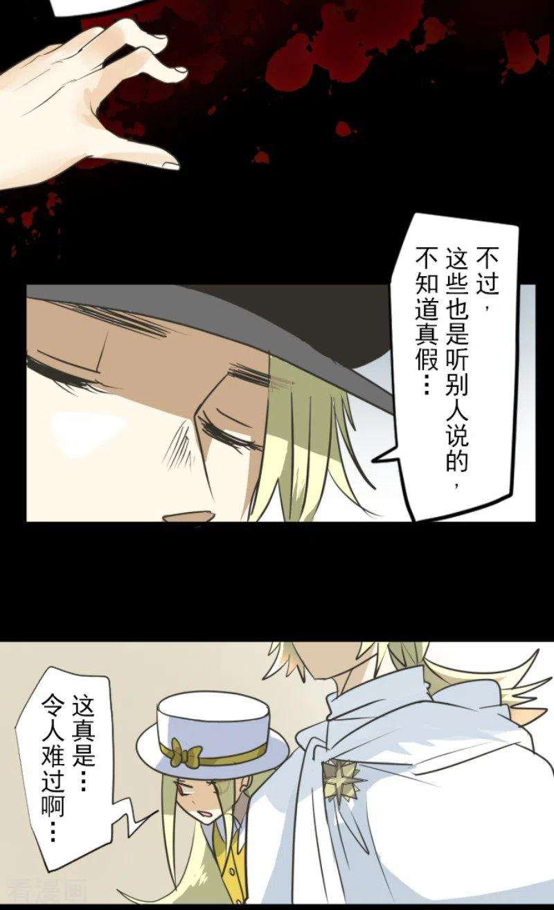 他和她的魔法契约150话 笼中鸟2