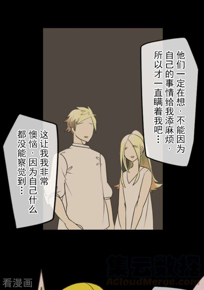 他和她的魔法契约150话 笼中鸟2