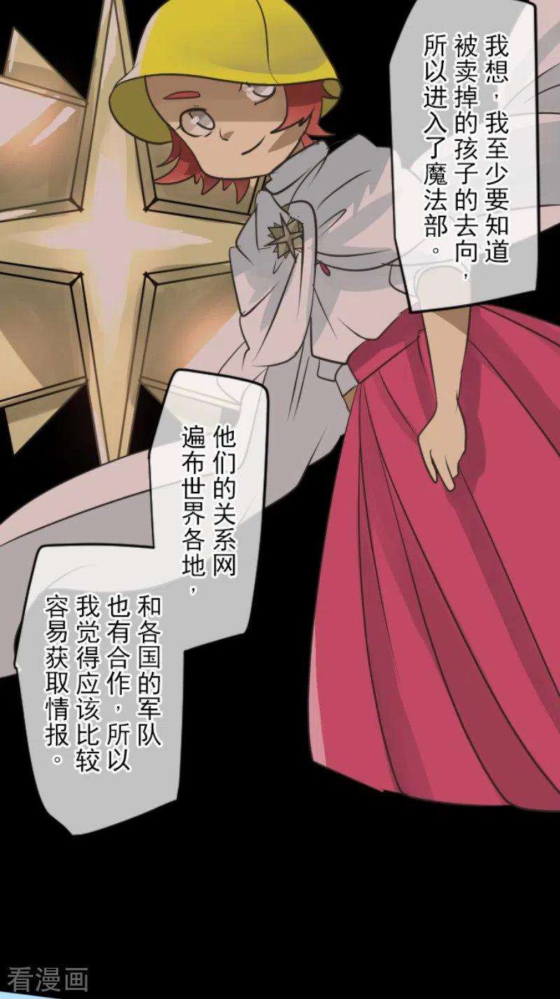 他和她的魔法契约150话 笼中鸟2