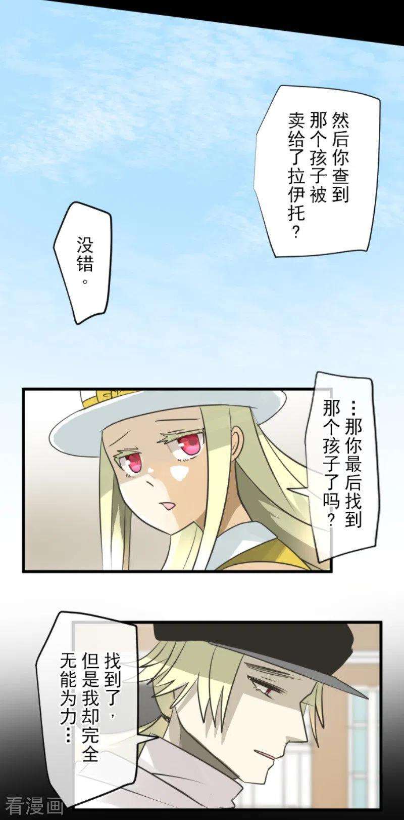 他和她的魔法契约150话 笼中鸟2
