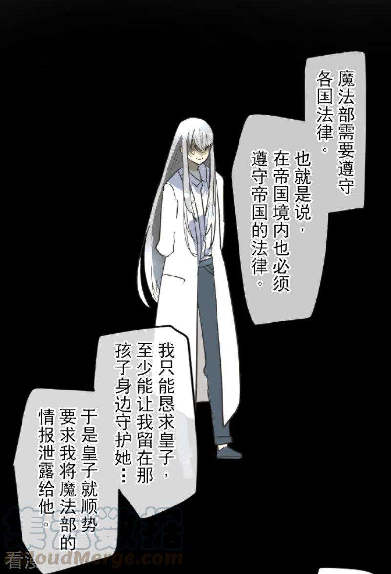 他和她的魔法契约150话 笼中鸟2