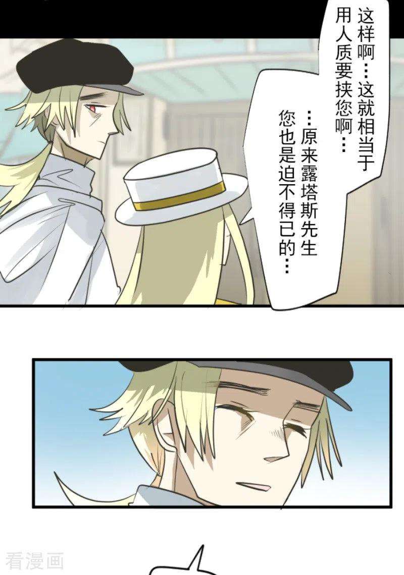 他和她的魔法契约150话 笼中鸟2