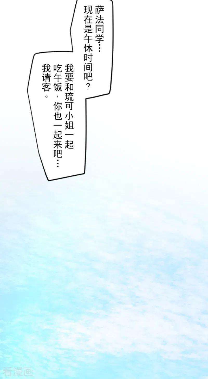 他和她的魔法契约150话 笼中鸟2