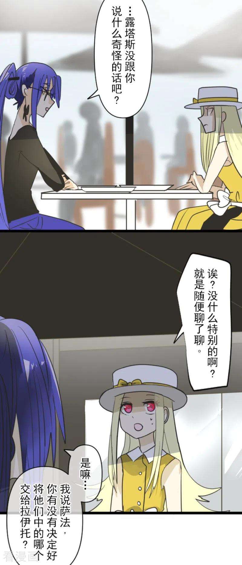 他和她的魔法契约150话 笼中鸟2