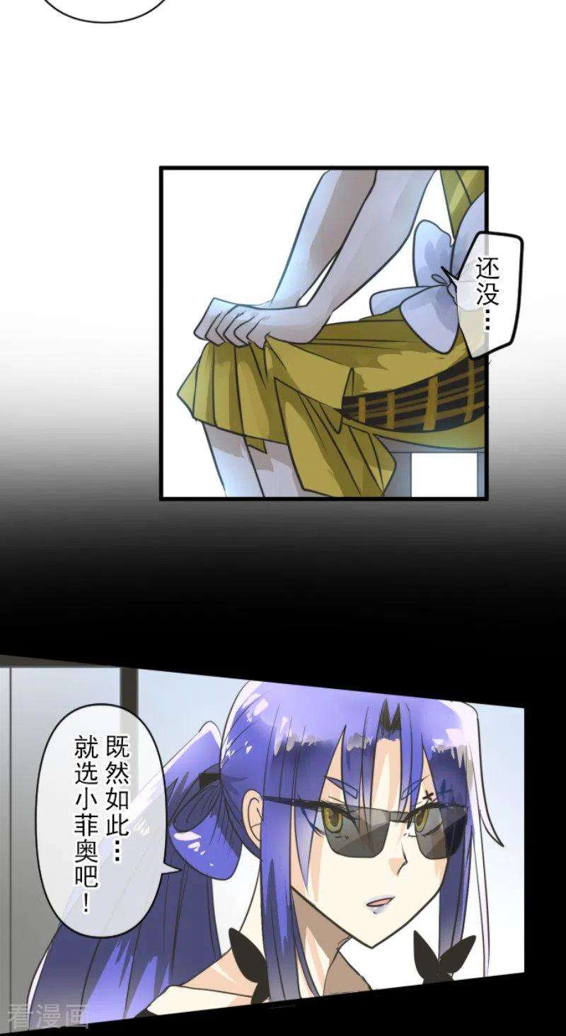 他和她的魔法契约150话 笼中鸟2