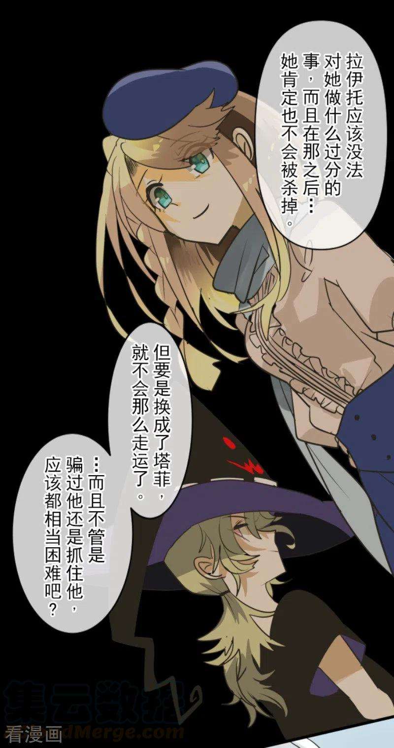 他和她的魔法契约150话 笼中鸟2