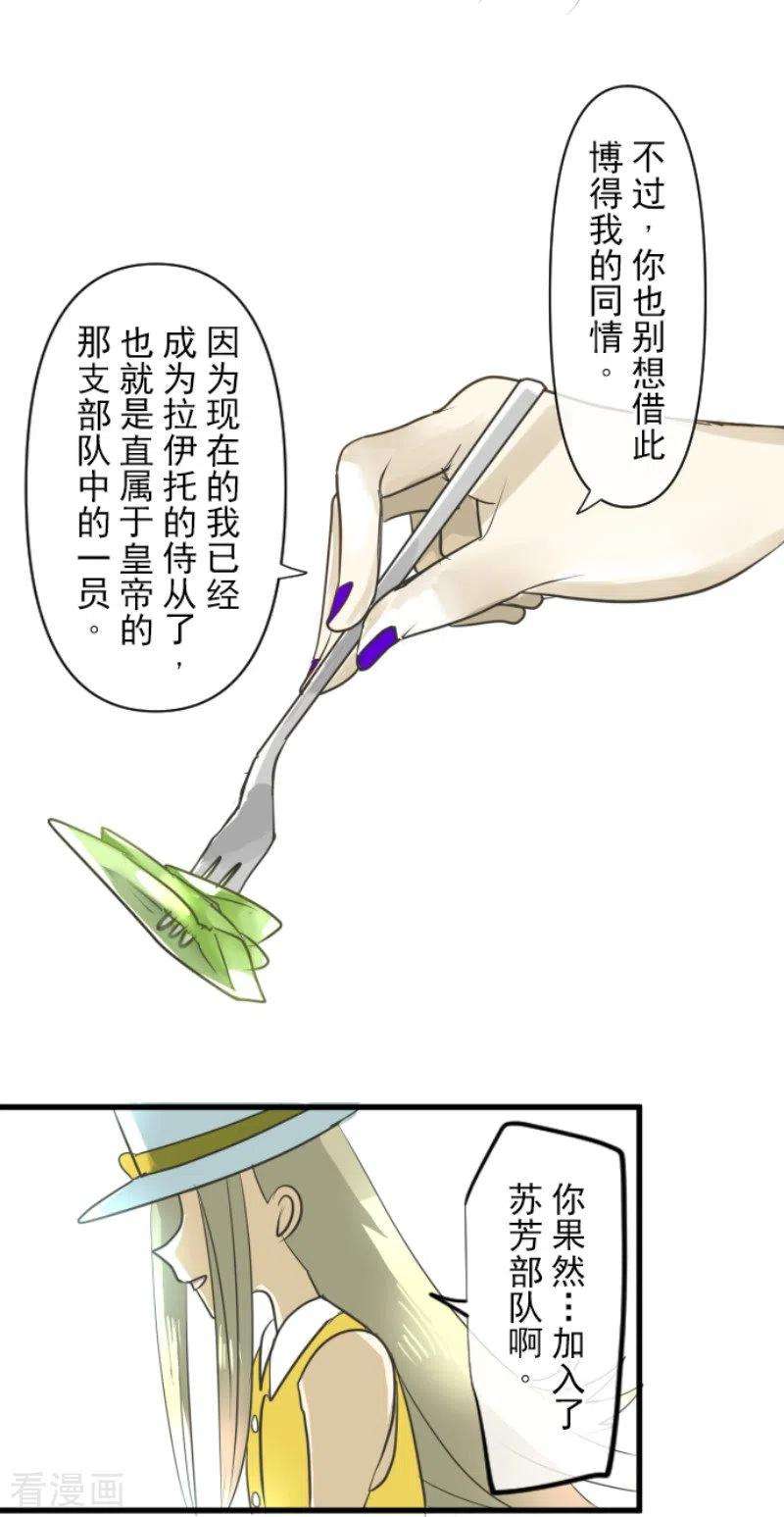 他和她的魔法契约150话 笼中鸟2