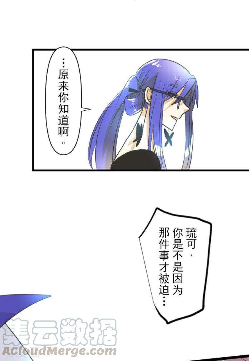 他和她的魔法契约150话 笼中鸟2