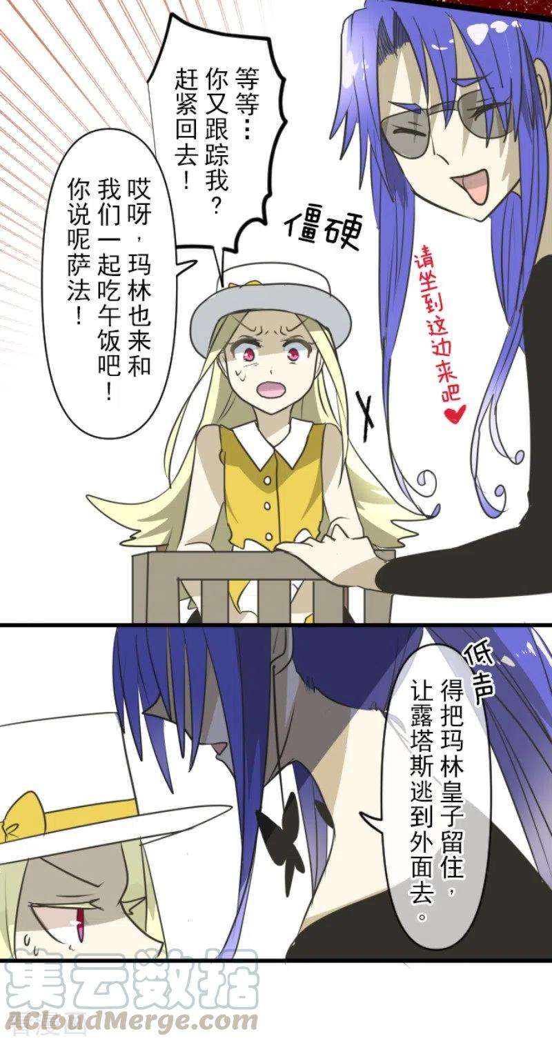 他和她的魔法契约150话 笼中鸟2