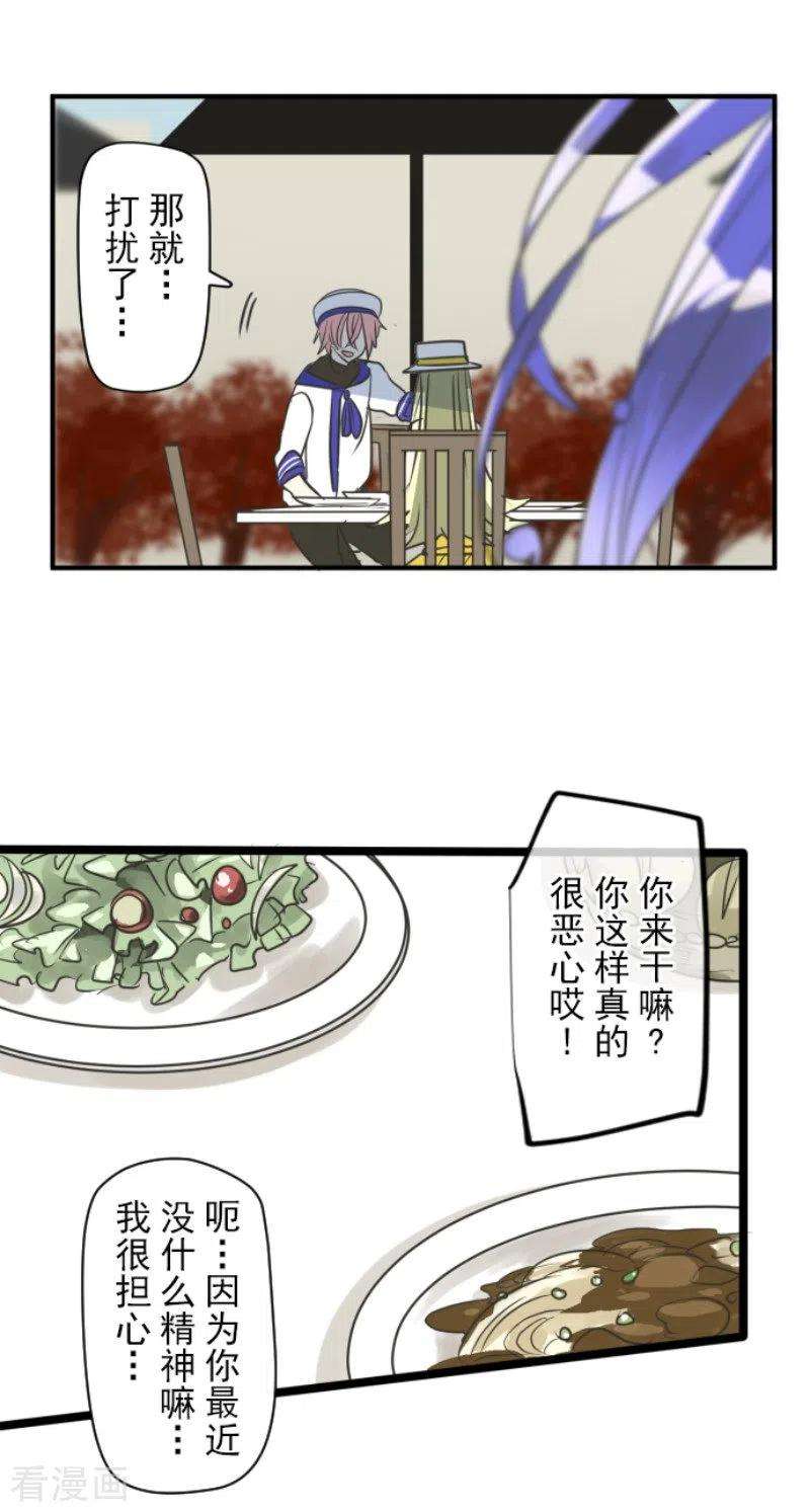 他和她的魔法契约150话 笼中鸟2