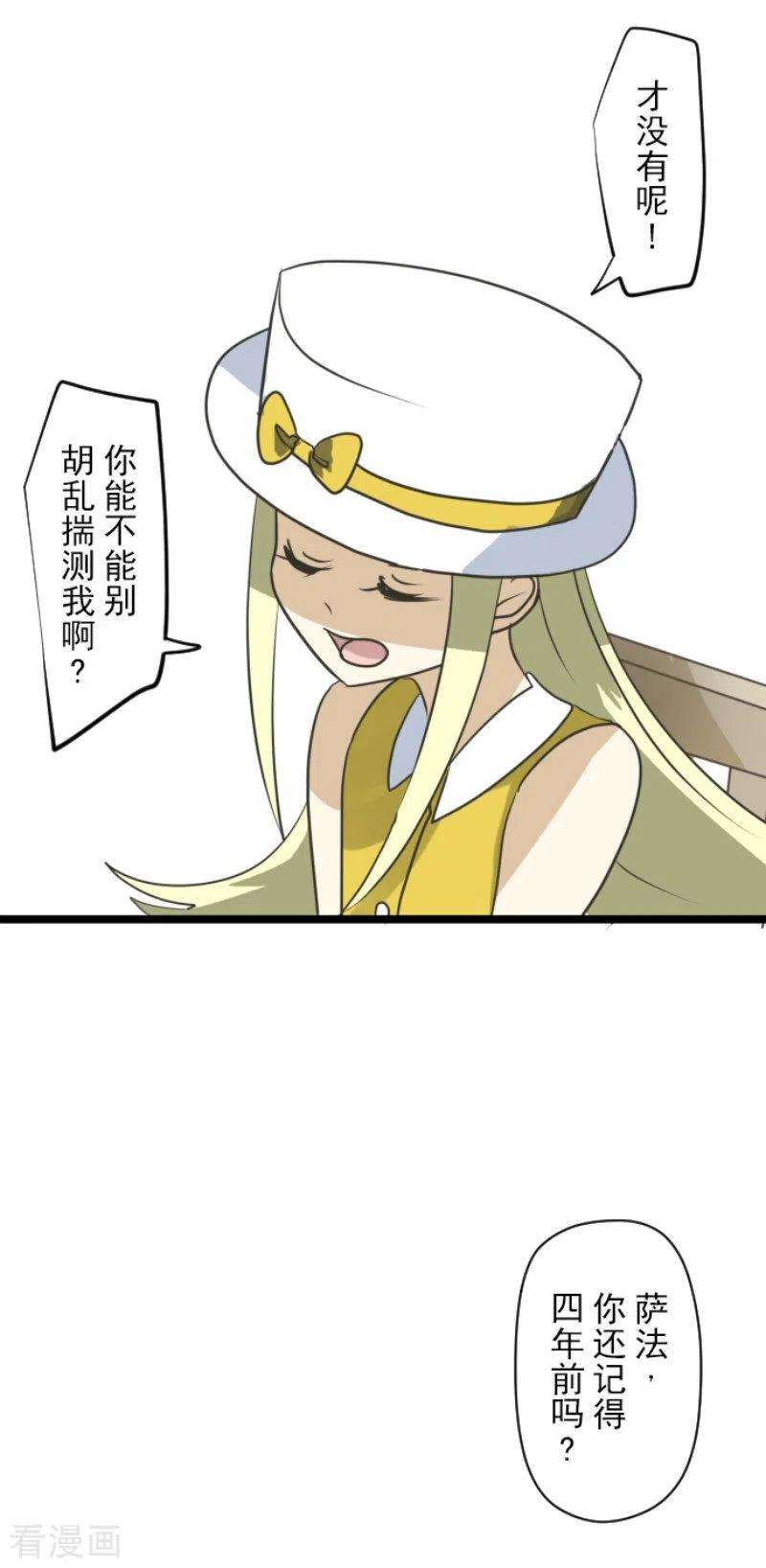 他和她的魔法契约150话 笼中鸟2
